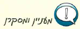 (בספר איור)